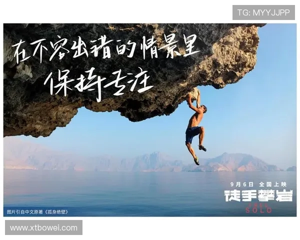 与李伟对话:探索他的攀岩生涯与心路历程